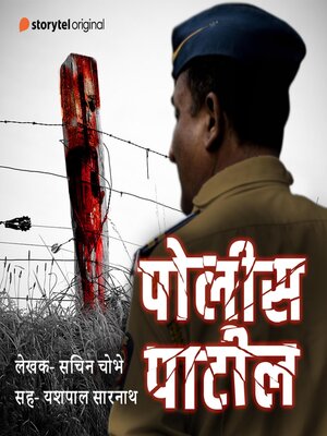 cover image of Police Patil